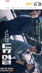 韓国ドラマ「デュエル～愛しき者たち～」のあらすじ(作品情報)｜韓国