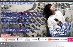 ☆FC限定☆イ▫ジュンギ☆2009 ファンイベント&コンサートin JAPAN 23c