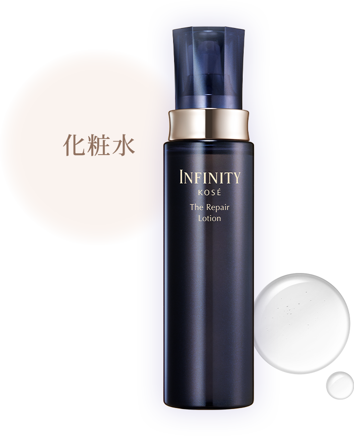 インフィニティ ザ リペア ライン | コーセー インフィニティ[公式]