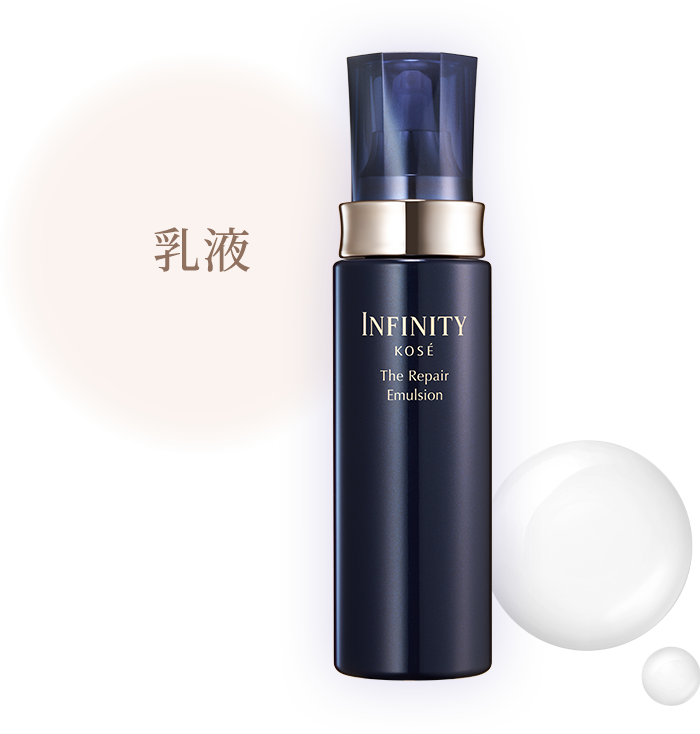 インフィニティ ザ リペア ライン | コーセー インフィニティ[公式]