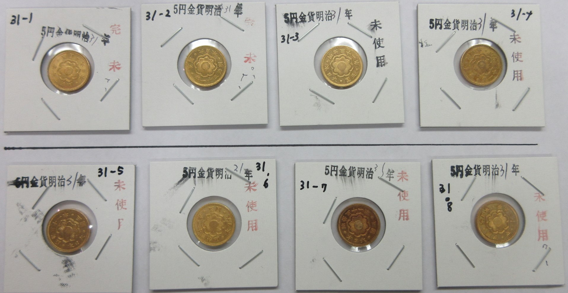 古銭の事なら森行美術堂／金貨販売コーナー