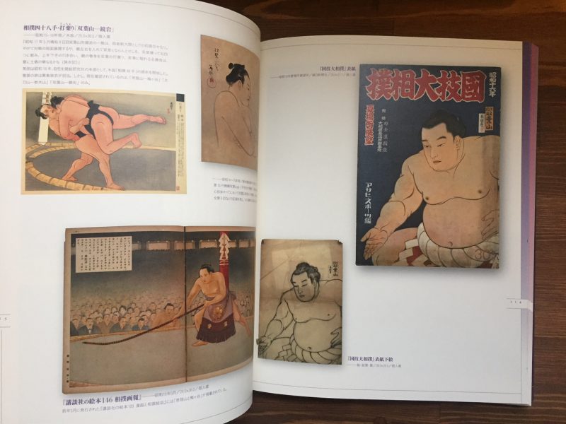 鰭崎英朋 ｜ 妖艶粋美 甦る天才絵師・鰭崎英朋の世界 ｜ 美術・画集