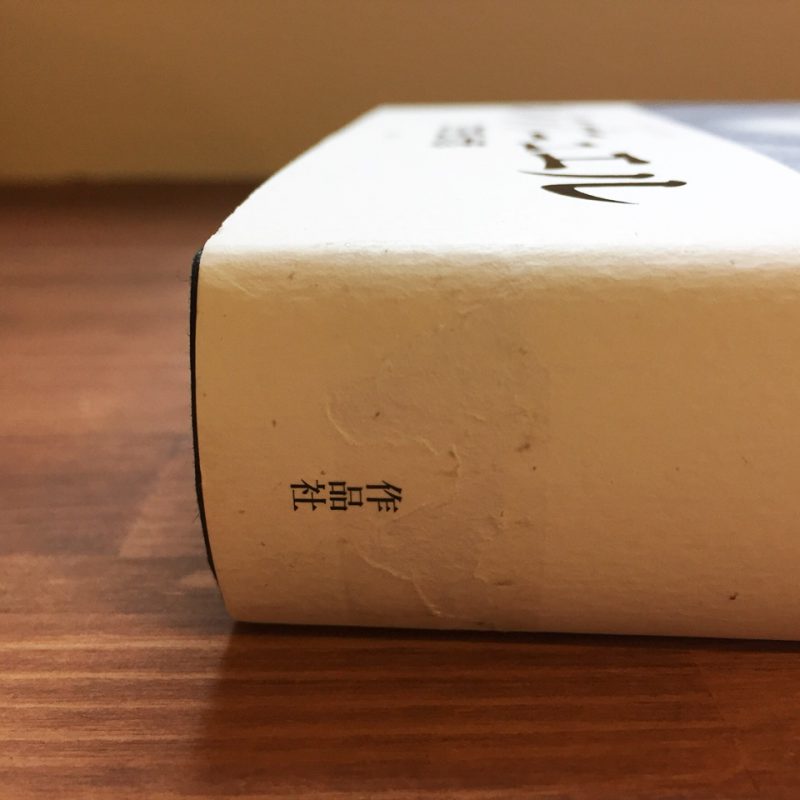 ルイス・ブニュエル 四方田犬彦 ｜ 作品社 ｜ 映画・評論 | 古本・版画