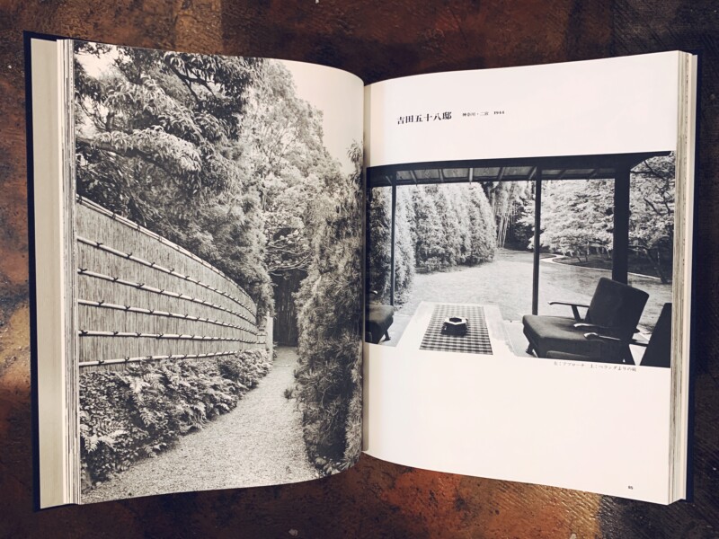 吉田五十八作品集 改訂版 ｜ 1987年第2刷・新建築社 ｜ 建築書 | 古本