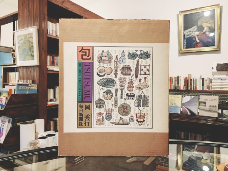 包 TSUTSUMU THE ORIGIN OF JAPANESE PACKAGE ｜ 岡秀行・毎日新聞社