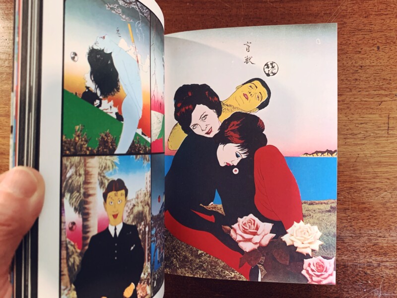 横尾忠則全集 全一巻｜ 昭和46年初版第2刷・講談社 ｜ グラフィック