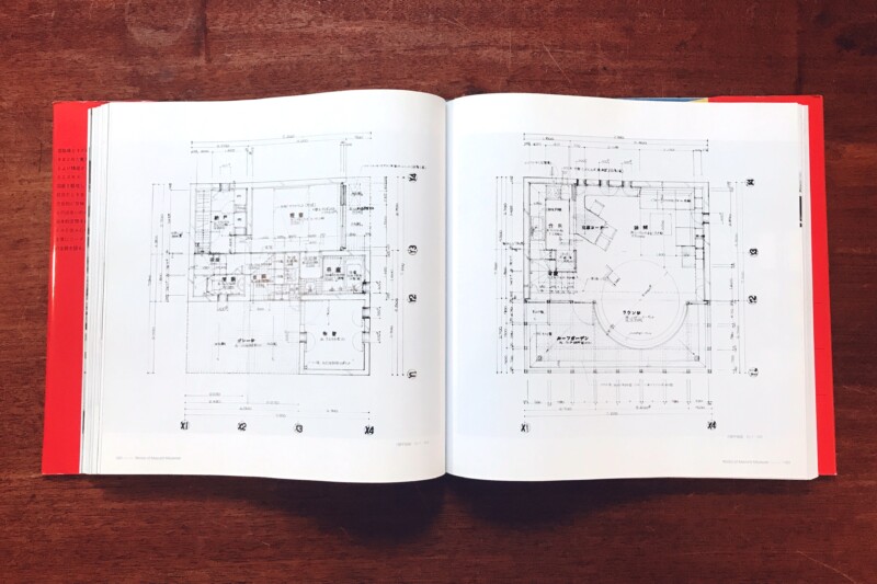 宮脇檀の住宅｜建築書・デザイン・インテリア | 古本・版画・骨董の