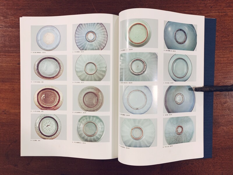 宋瓷名品図録 全4巻揃 ｜ 昭和48, 49年・学研 ｜ 中国美術・工芸・作品