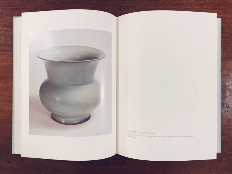 宋瓷名品図録 全4巻揃 ｜ 昭和48, 49年・学研 ｜ 中国美術・工芸・作品