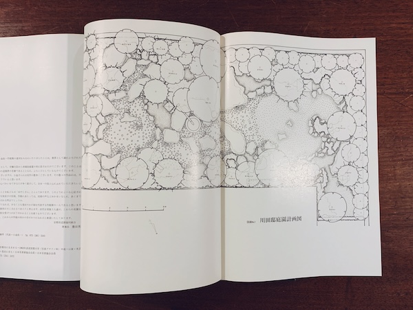 小島佐一作庭集 ｜ 監修：京都府造園協同組合 / 写真：小林賢司