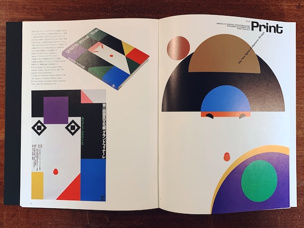 田中一光 デザインの世界：The Design World of Ikko Tanaka ｜1987年