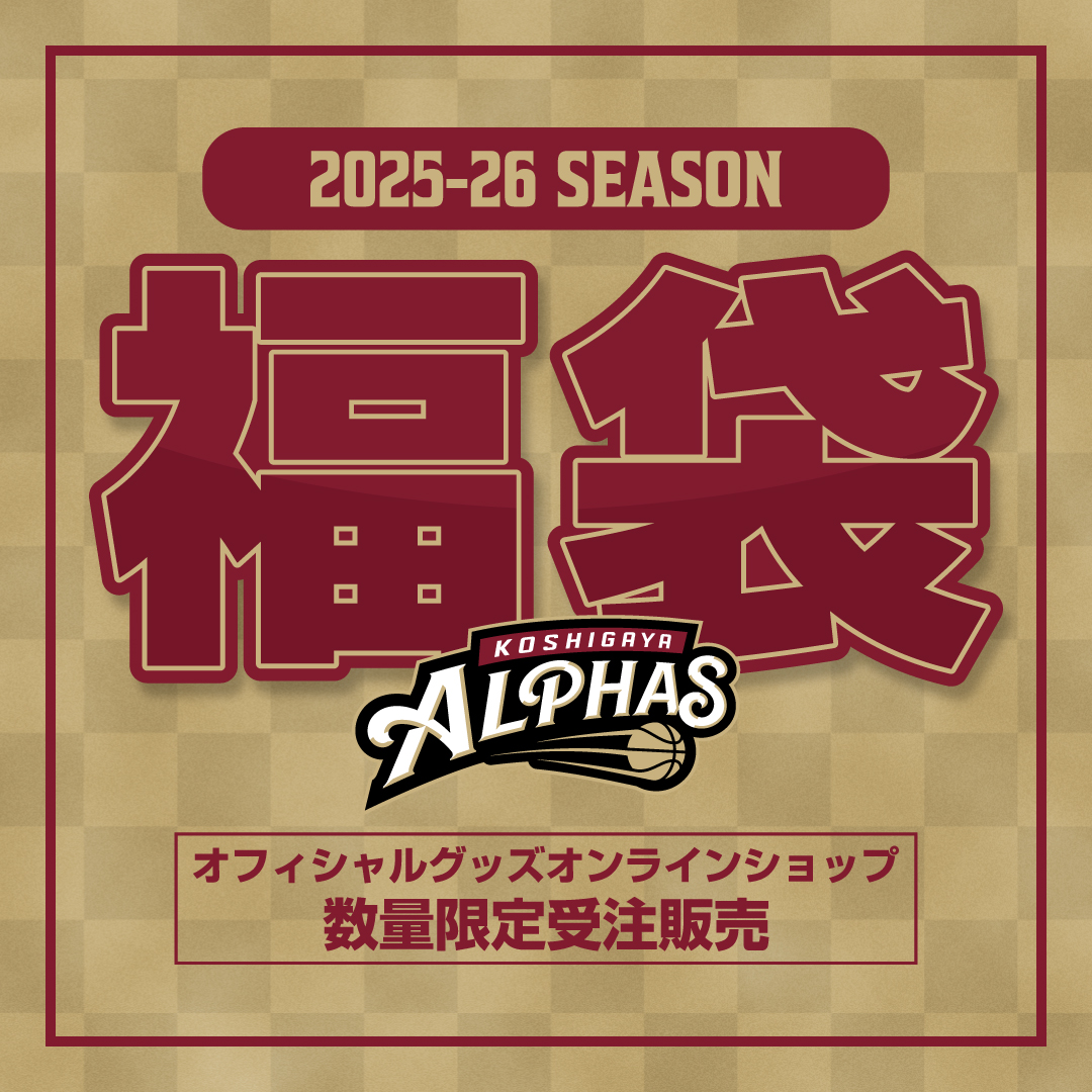 GOODS | 越谷アルファーズ