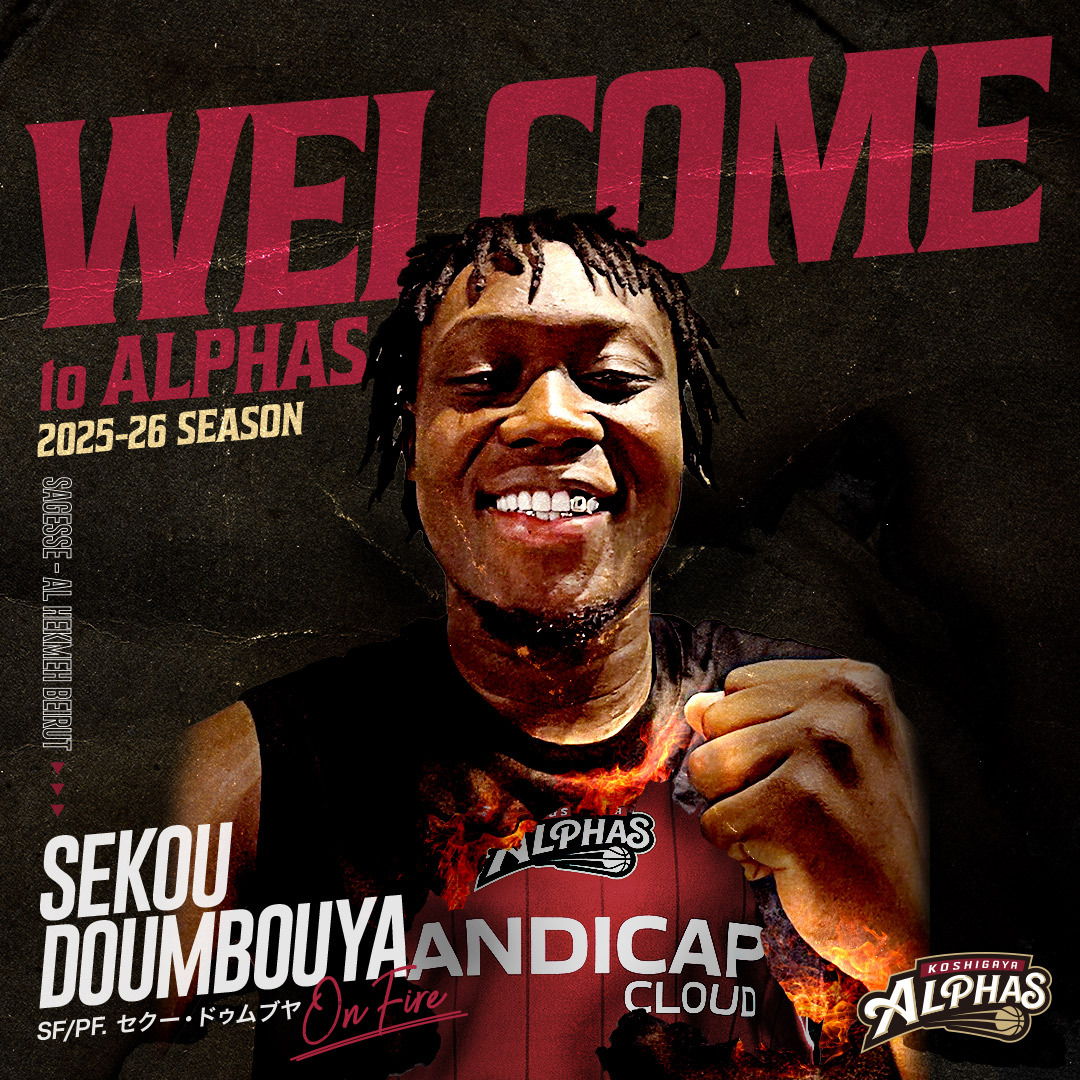 2025-26シーズン選手契約合意(新規)のお知らせ / セクー・ドゥムブヤ