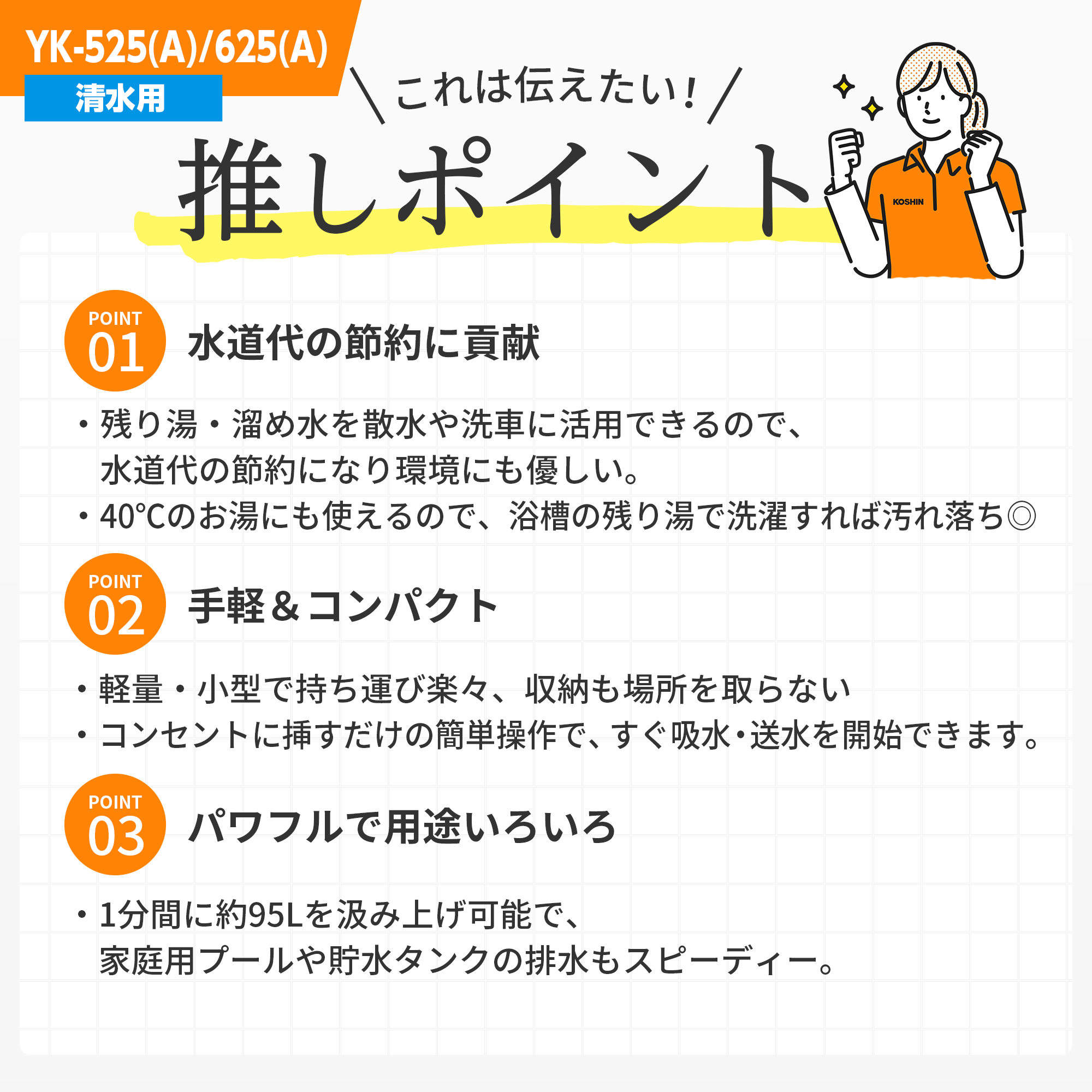 清水用水中ポンプ ポンディ YK-625A(YK-625A-AAA-0) YK-625A | 株式