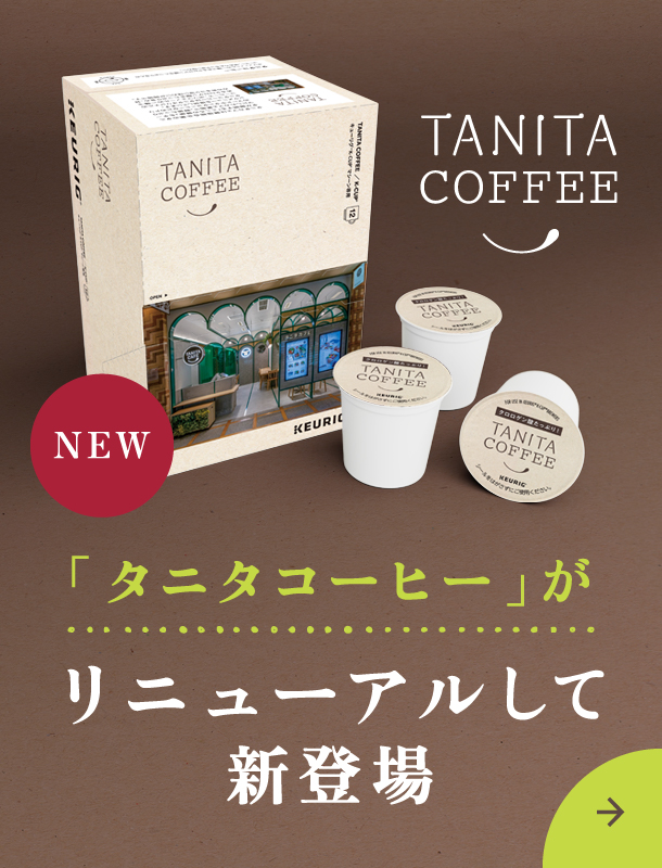 キューリグ（KEURIG）公式オンラインストア