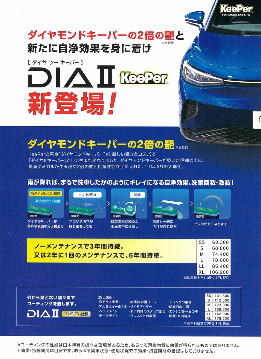 EneJet Dr.Driveセルフ沼津西SS | 「キレイを、長く!」のカー