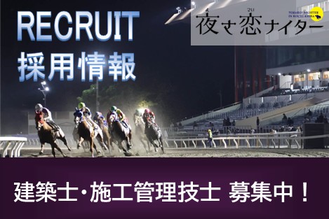 新人王出場「JRA栗東 中井 裕二(なかい ゆうじ) 騎手」