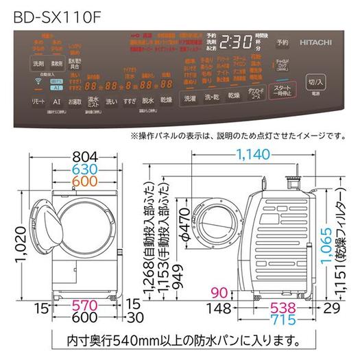 標準設置対応付】日立 ドラム式洗濯乾燥機 ビッグドラム 右開き ロゼ