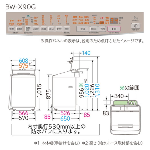 標準設置対応付】日立 BW-X90G N 全自動洗濯機 ビートウォッシュ 洗濯
