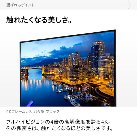 SUNRIZE】tv55-4k-3 4Kフレームレステレビ 55V型 | グリーン住宅