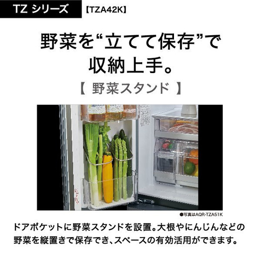 標準設置対応付】アクア AQR-TZA42K（DS） 冷蔵庫（420L・フレンチドア