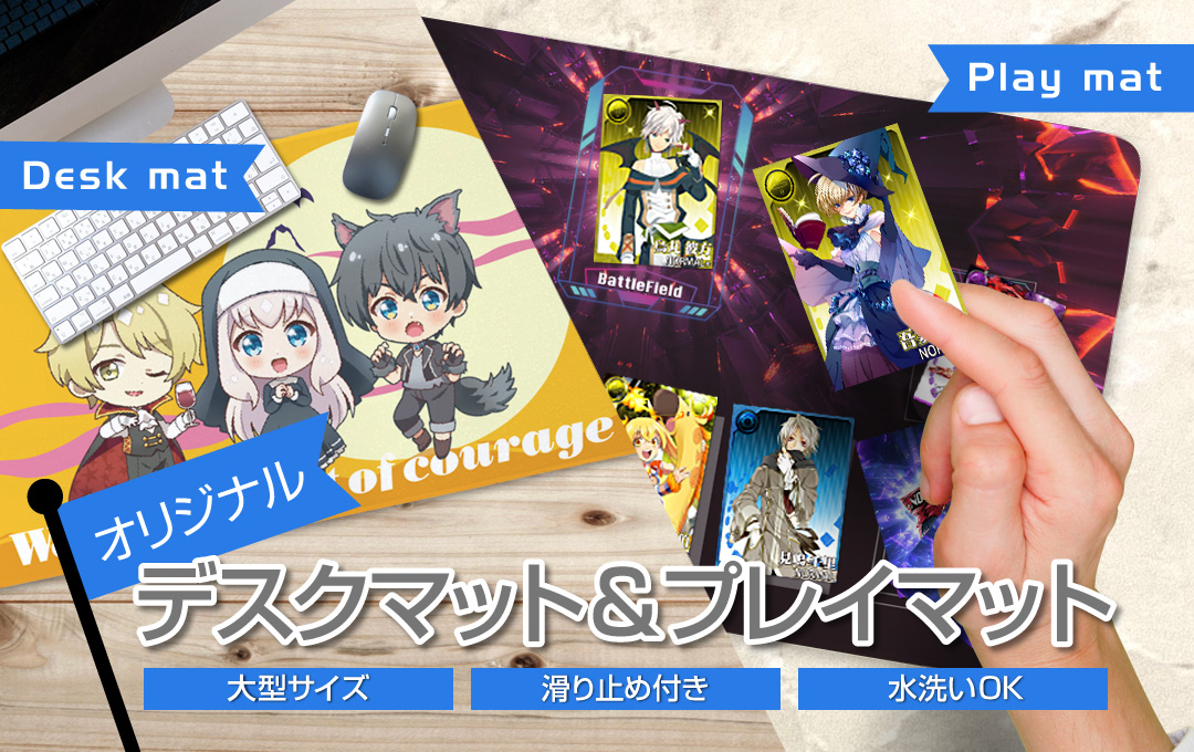 プレイマット/デスクマットをオリジナルデザインで制作｜オリジナル