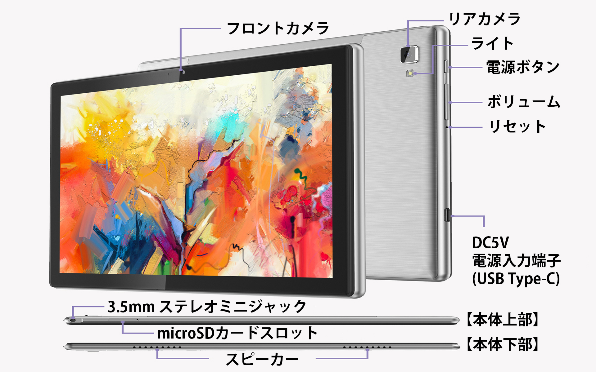 10.1インチタブレット【for Android13】 | 株式会社慶洋