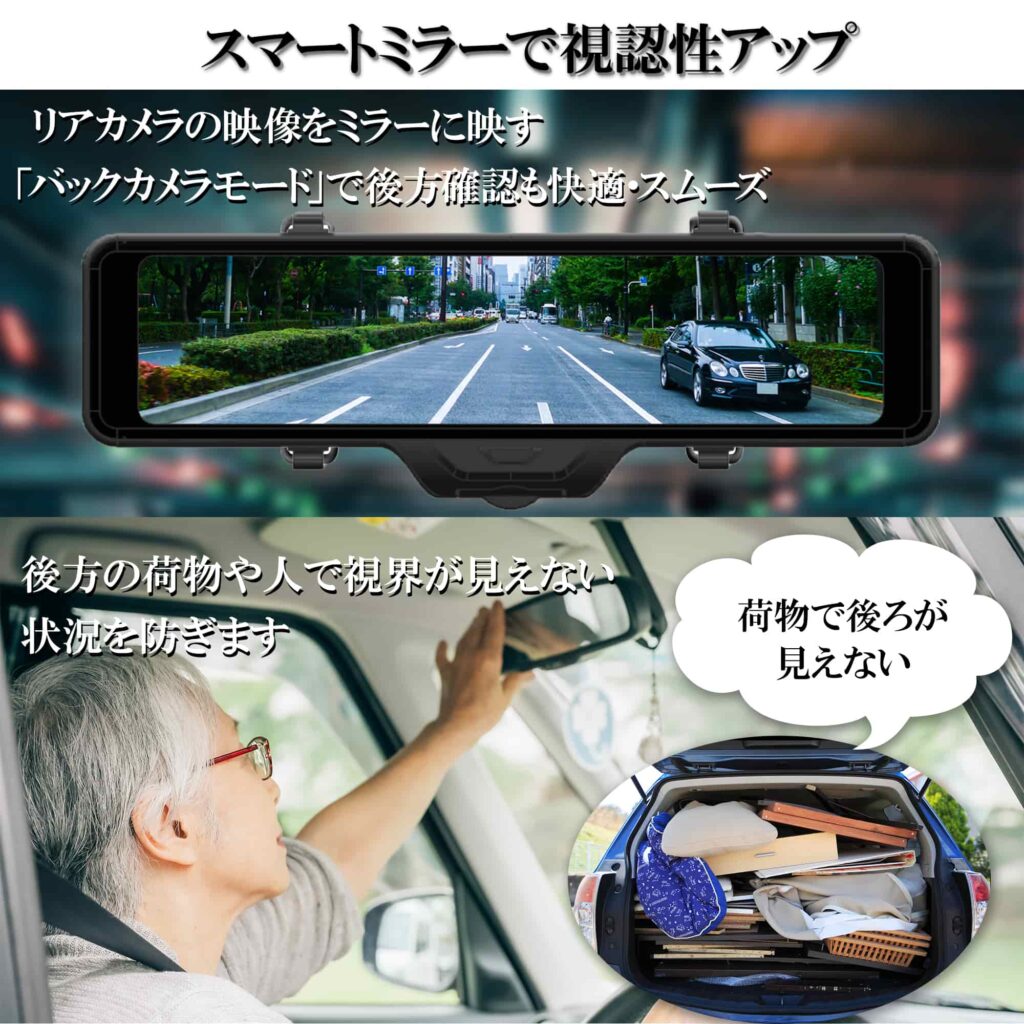 360度ミラー型ドライブレコーダー【前後+360°カメラで広範囲の録画を
