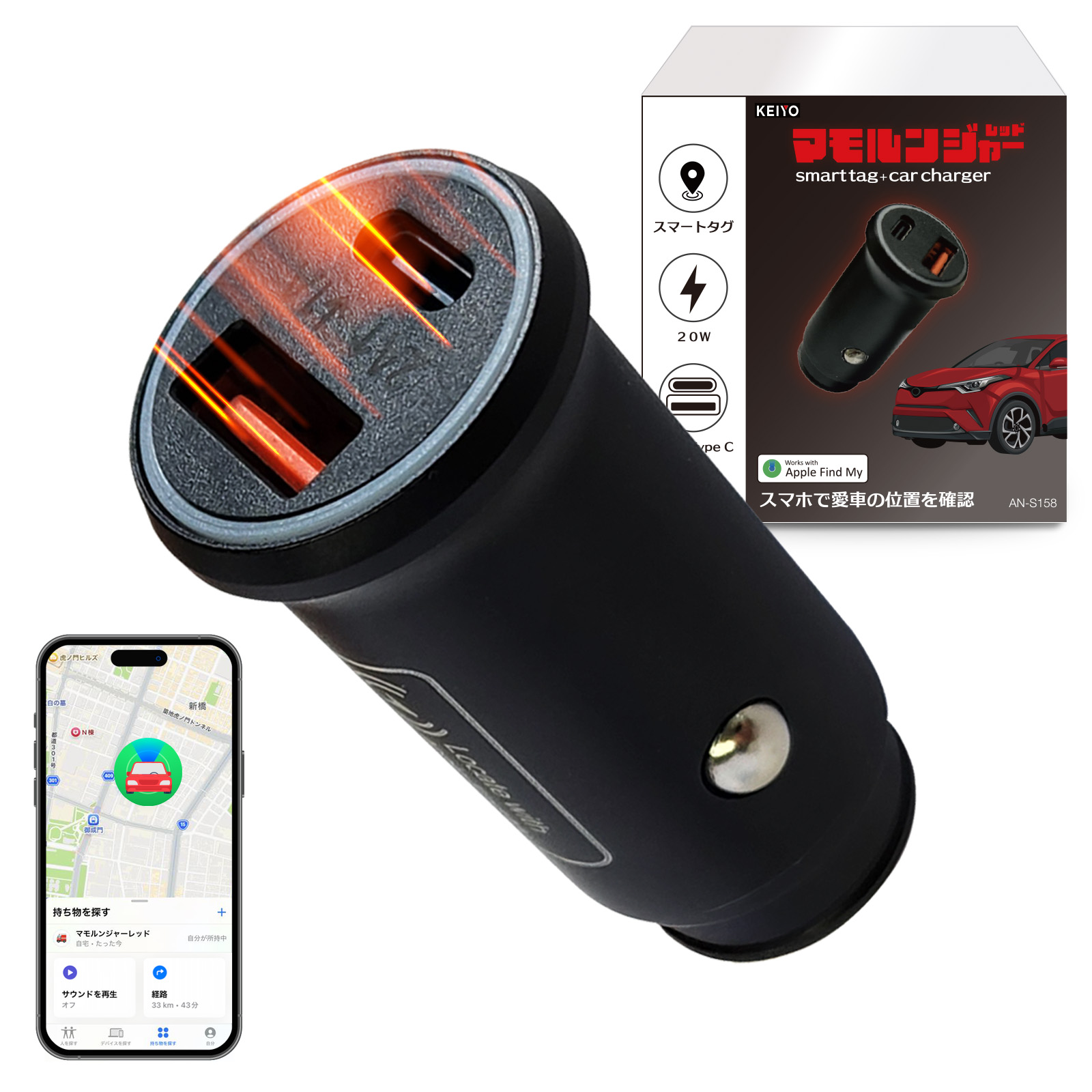 スマートタグ搭載シガーソケットAN-S158 | 株式会社慶洋