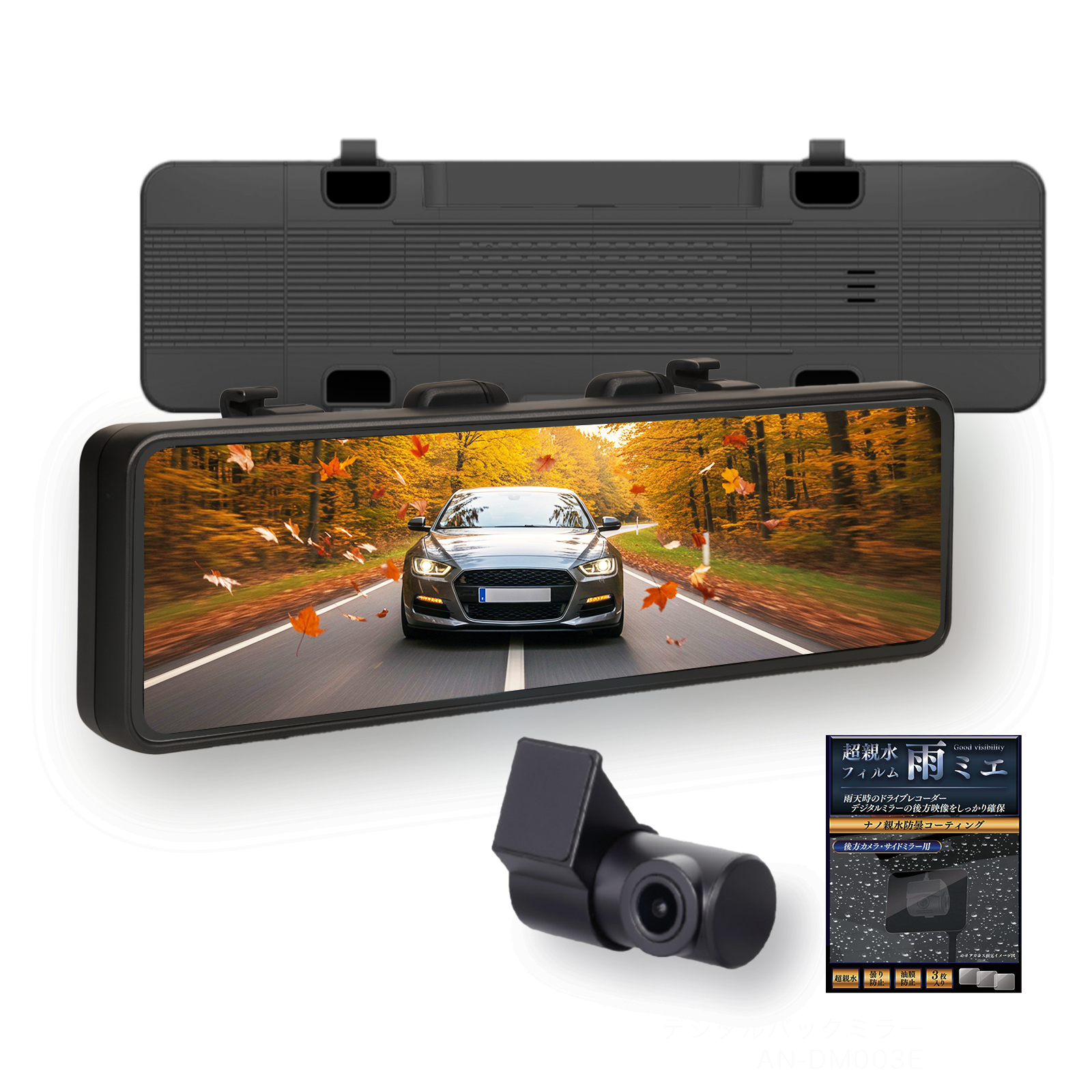 とにかく明るいデジタルバックミラーAN-DM003 | 株式会社慶洋