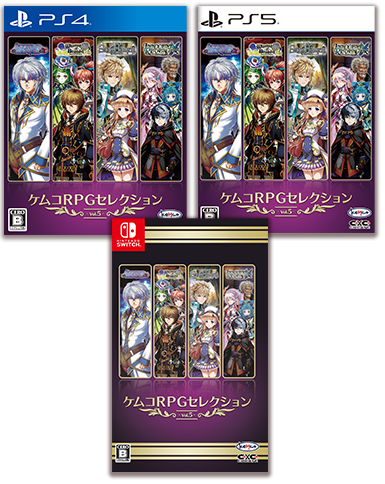 ケムコRPGセレクション Vol.8