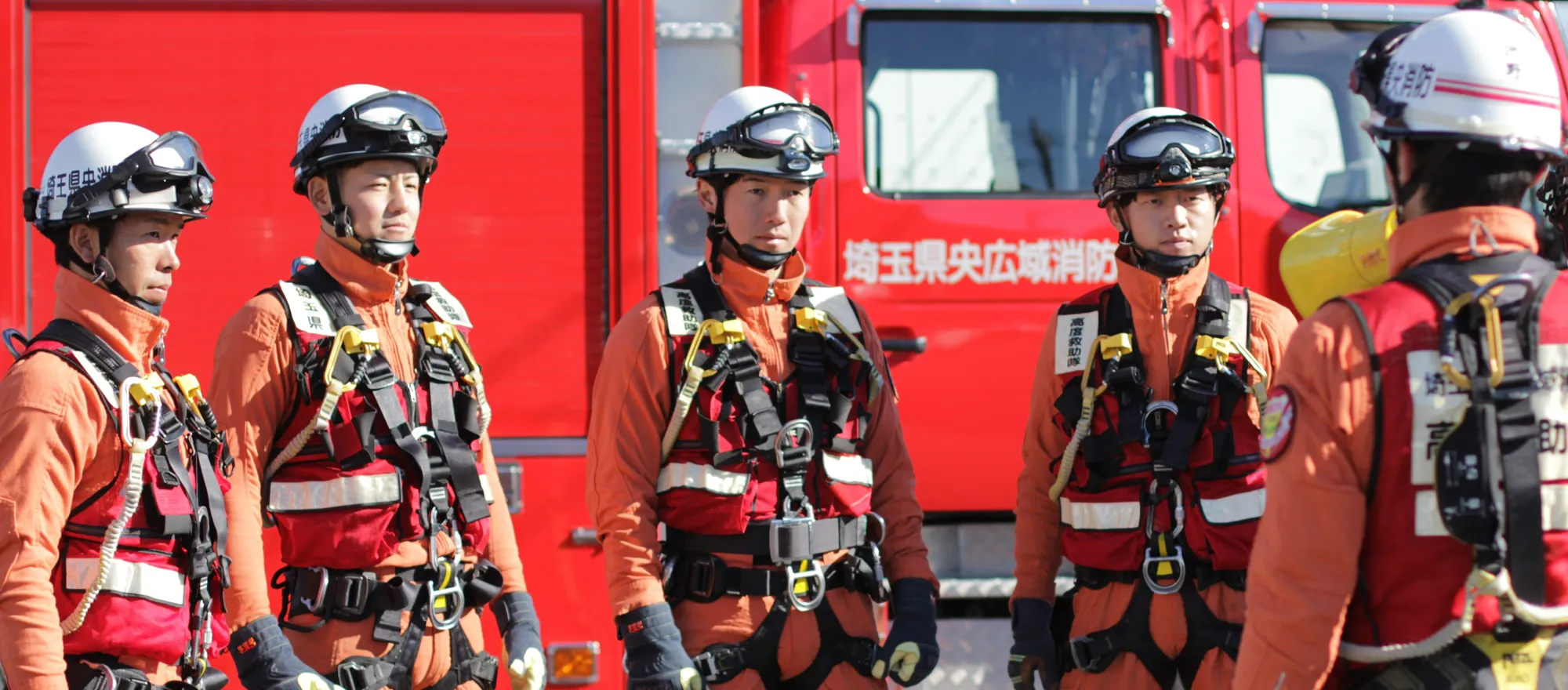 埼玉県央広域消防本部 ｜ 埼玉県央広域事務組合