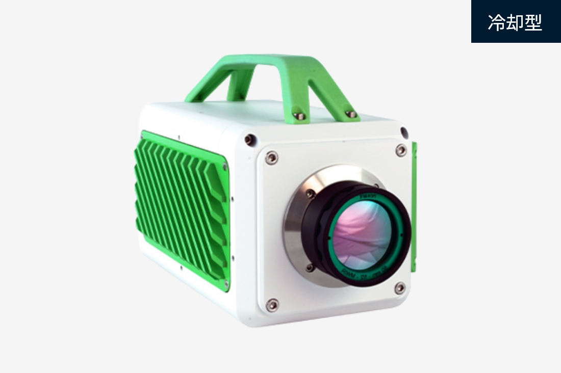 高性能冷却型赤外線カメラ Noxant NoxCam-HSiシリーズ｜株式会社ケン