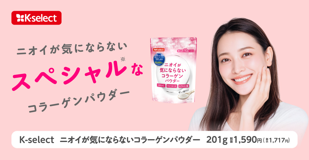 K-select ニオイが気にならないコラーゲンパウダー｜株式会社 健美舎