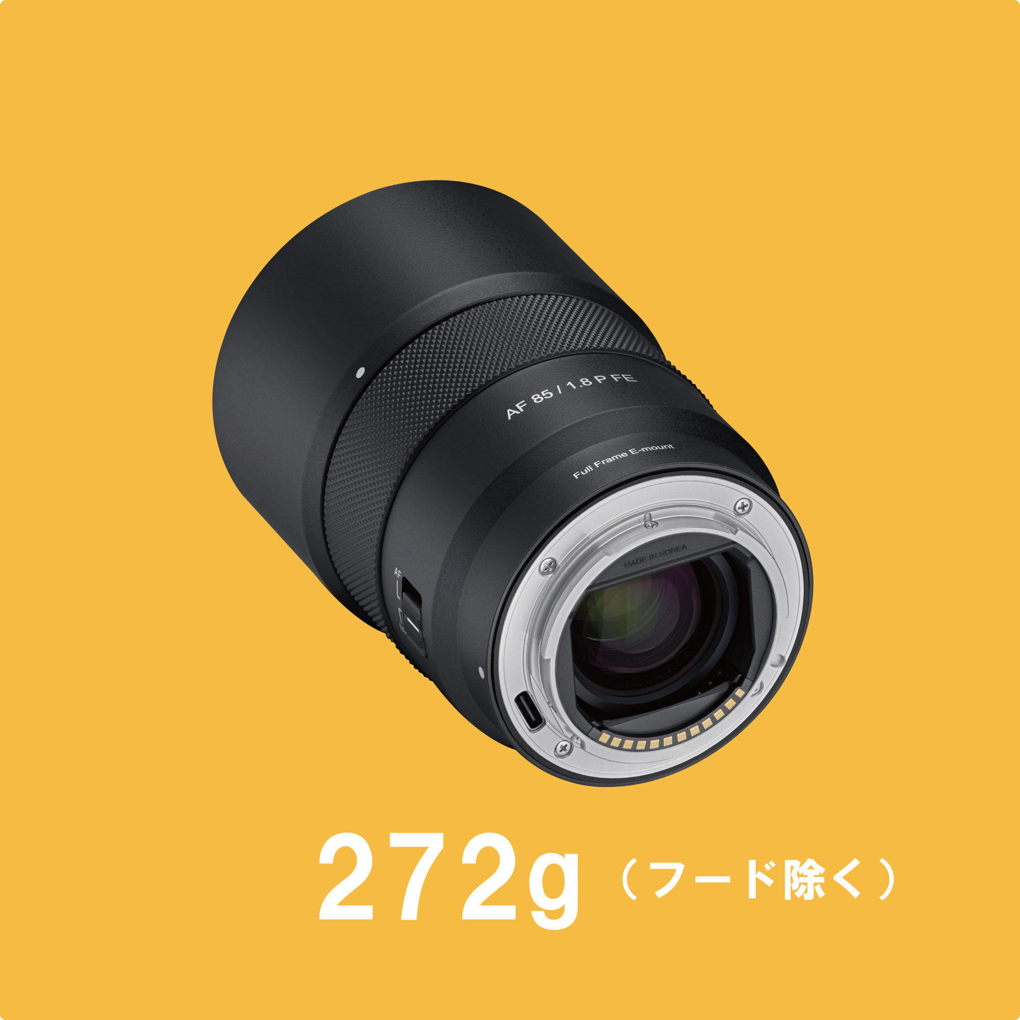 AF 85mm F1.8 P FE | SAMYANG | ケンコー・トキナー