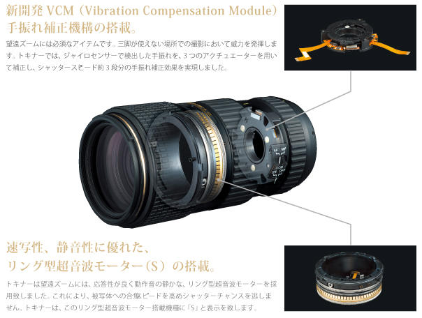 AT-X 70-200mm F4 PRO FX VCM-S | ケンコー・トキナー