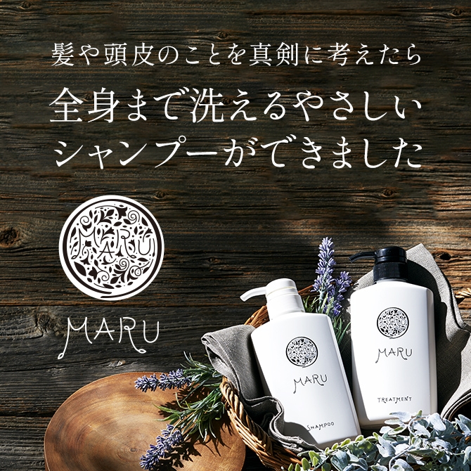 MARUシャンプー・トリートメント トライアルセット | 健康の杜【公式