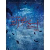 山崎育三郎 「エリザベート」2022年キャスト DVD・Blu-ray【FC限定特典