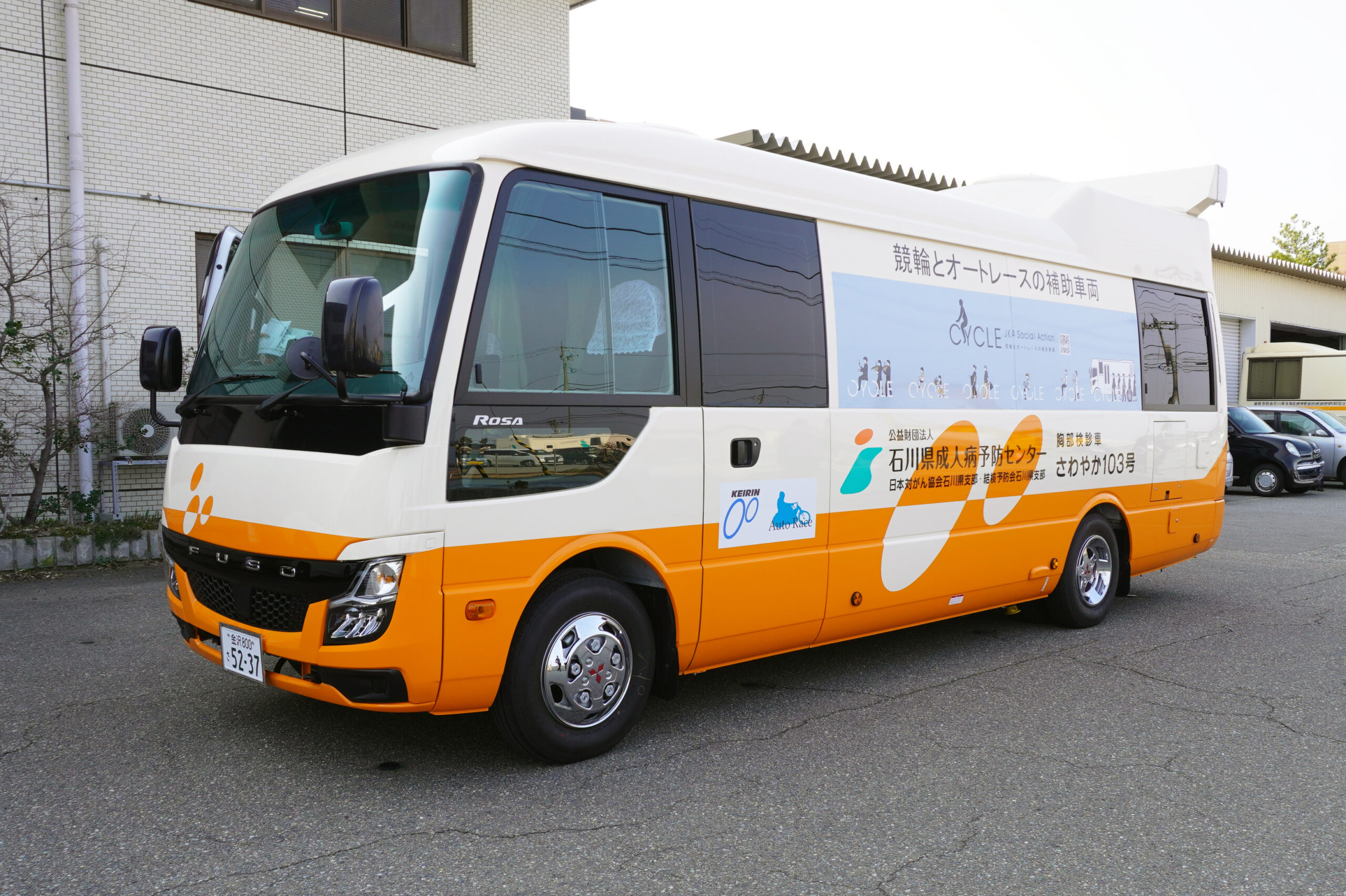 2025年3月27日（木）公益財団法人JKAの助成金で胸部検診車 を導入しま