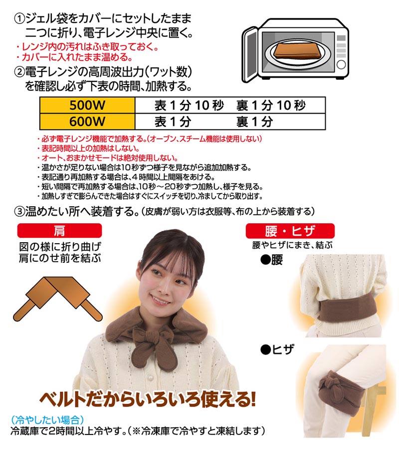 首肩ほっこり温熱ベルト ワイドタイプ | 株式会社ケンユー 温感 |温熱