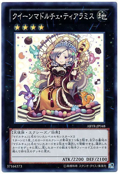 遊戯王】 クイーンマドルチェ・ティアラミス ABYR(802)/スー の通販