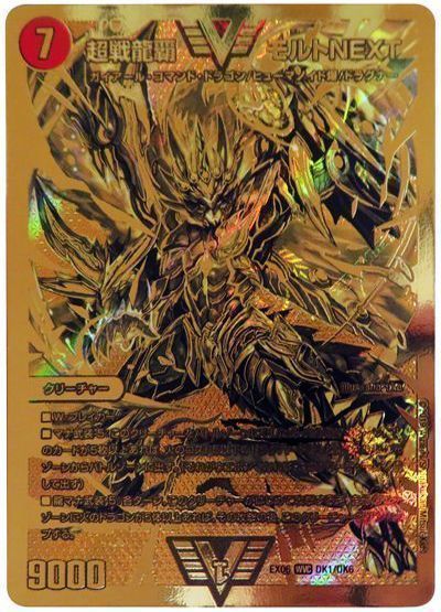 デュエマ】 超戦龍覇 モルトNEXT DMEX06/DK の通販 - カーナベル