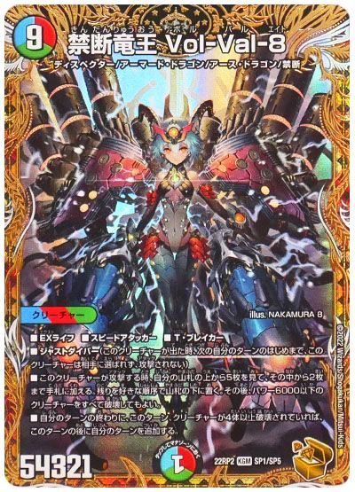 2026年最新vol-val-8 禁断竜王 Vol-Val-8 金 ゴールドレア 金トレジャー