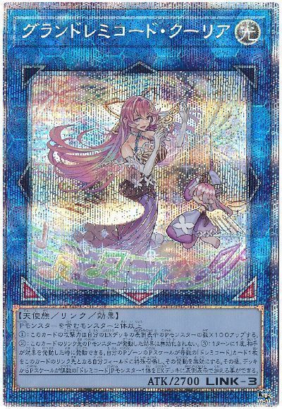 遊戯王】 グランドレミコード・クーリア CYAC(1112)/プリシク の通販