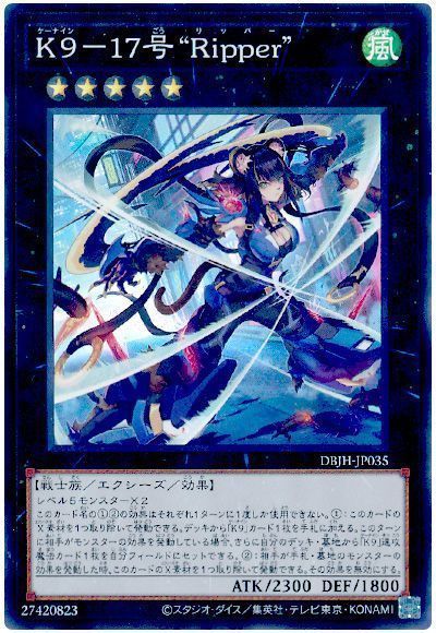 遊戯王】 K9-17号 “Ripper” DBJH/スー の通販 - カーナベル