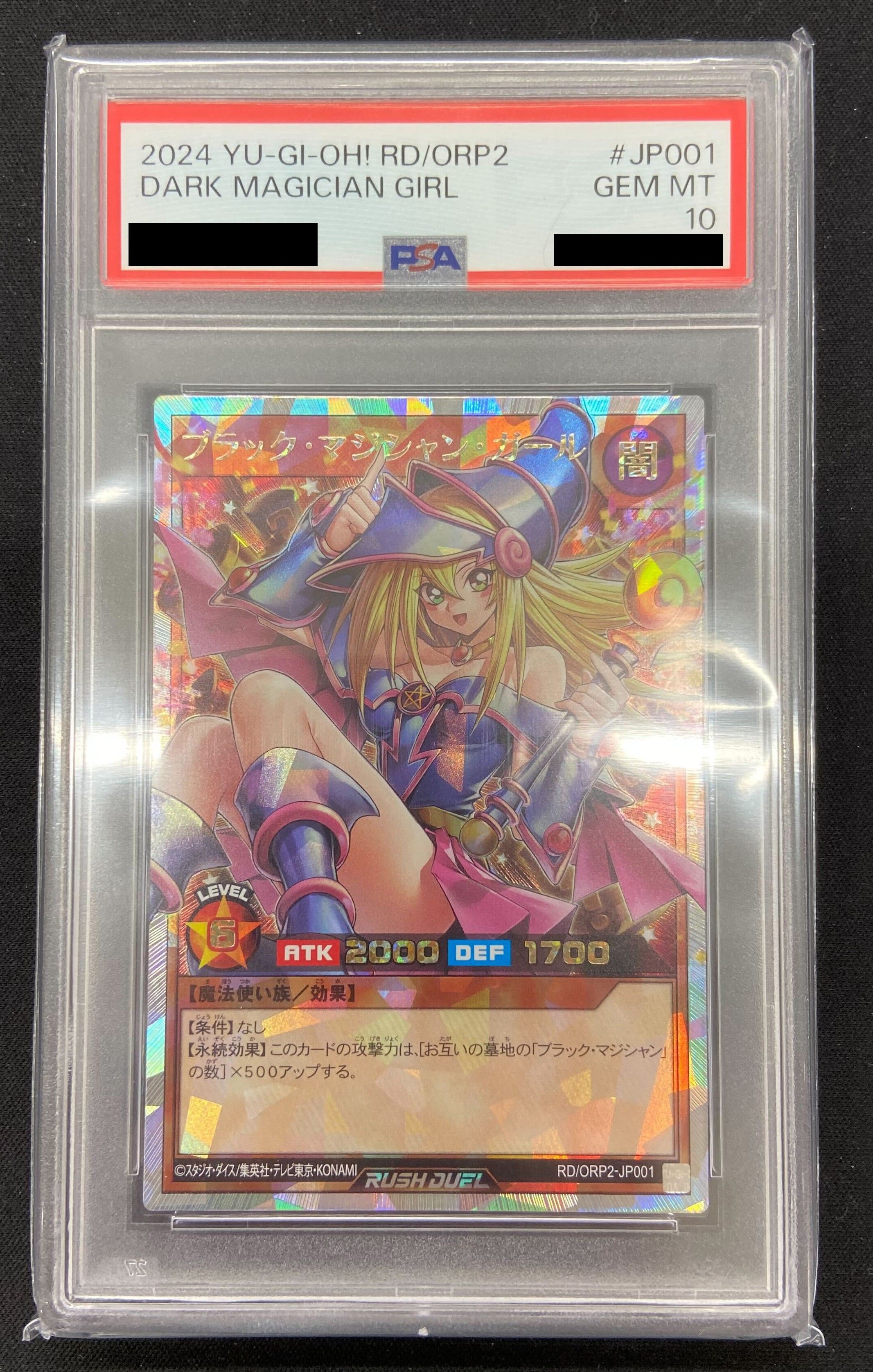 遊戯王】 ブラック・マジシャン・ガール（ラッシュデュエル） PSA10