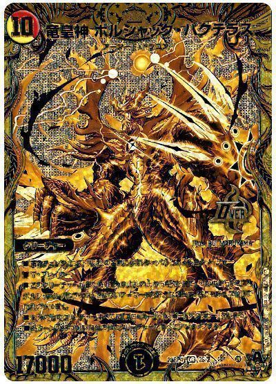 最終値下】竜皇神ボルシャックバクテラス 金 4枚 竜皇神ボルシャック