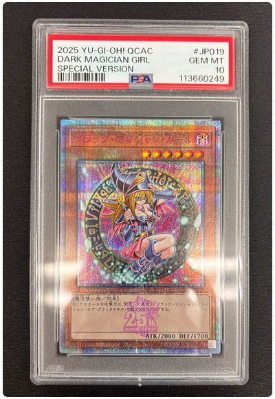 遊戯王】 【PSA10】ブラック・マジシャン・ガール(SPECIAL Ver./ピンク