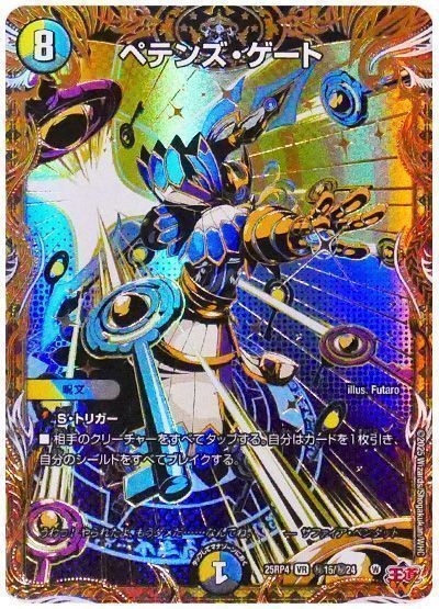 ペテンズ・ゲート シク 2枚 ペテンズ・ゲート シークレット2枚 通常2枚