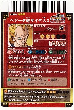 DBD】 ベジータ 超サイヤ人3 (B162-4) 改-4/爆 の通販 - カーナベル